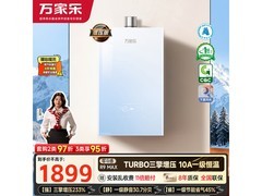 万家乐16升R9MAX燃气热水器优惠来袭