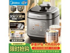 美的5L 0涂层电压力锅，优惠到手228元