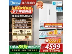 美的MR - 550WUFIPZE冰箱大促低至5249元