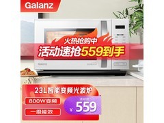 格兰仕微蒸烤一体机23L