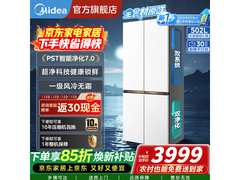 美的MR-519WUSPZE冰箱直降1658元