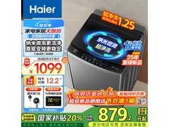 海尔11公斤波轮洗衣机769元
