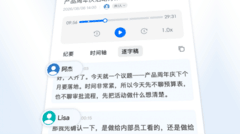 腾讯会议联合影石发布AI录音领夹麦，AI硬件推动线下沟通资产沉淀