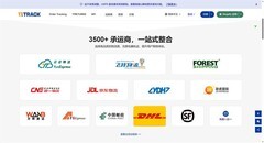 17TRACK 好用吗？从国际包裹查询到品牌订单追踪，一文看懂
