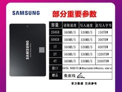 三星870EVO固态硬盘限时特惠