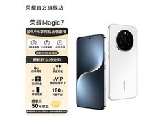 荣耀Magic7限时特惠3699元