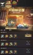 红警OL回归活动攻略全解析