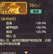 咸鱼之王端午金鱼选择攻略