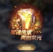 红警OL回归活动攻略全解析