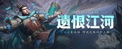 三国杀OL互通版：4.13-4.18占星周攻略