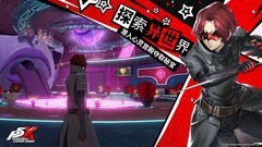 女神异闻录：夜幕魅影新手开荒角色选择与组队攻略