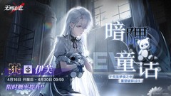 无期迷途依芙抽取指南