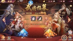 三国志幻想大陆零氪开荒第11天攻略