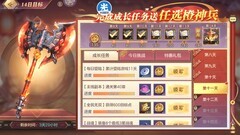 三国志幻想大陆零氪开荒第11天攻略