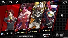 P5X公测0氪火队搭配指南