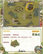 江南百景图黄猫记探险攻略