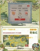 江南百景图黄猫记探险攻略
