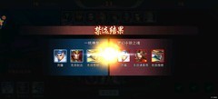 三国战纪：蜀国势力战攻略