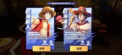航海王热血航线新手起号攻略