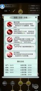 无极仙途：夸父攻略血练七鬼四输出