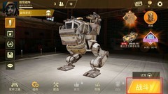 创世战车战斗玩法全解析