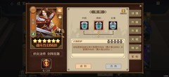 三国战纪：风云再起军衔进阶攻略