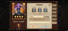 三国战纪：风云再起军衔进阶攻略