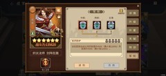 三国战纪：风云再起军衔进阶攻略