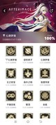 心渊梦境全成就攻略解析