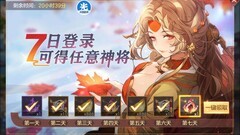 三国志幻想大陆零氪新手开荒第七天攻略