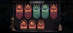 贪婪洞窟2：精英原初通关攻略