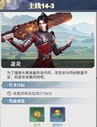 斗破苍穹：三年之约新手资源全攻略