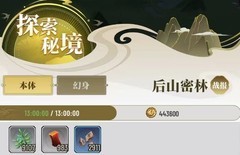 斗破苍穹：三年之约新手资源全攻略