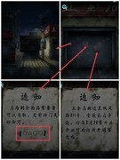 背后灵第四章破枷通关攻略