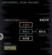 放置江湖房屋朝向更换攻略