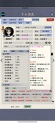 修仙家族模拟器：天赋丹与偷天换日丹进阶攻略