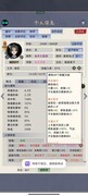 修仙家族模拟器：天赋丹与偷天换日丹进阶攻略