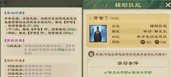 乱世终结战吴国太神技开智解析