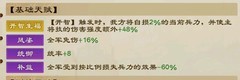 乱世终结战吴国太神技开智解析