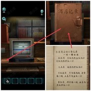 背后灵第三章溯源解谜攻略