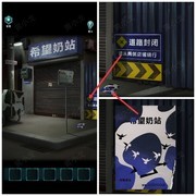 背后灵第三章溯源攻略