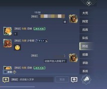 妄想山海萌新避坑指南：警惕WX1区骗局