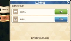 我的战争领地资源采集攻略