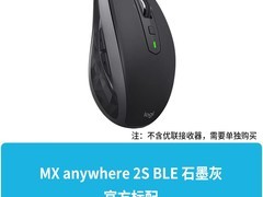 罗技MX Anywhere 3S鼠标补贴后299元