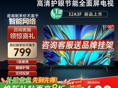 创维32英寸护眼电视天猫低至639元
