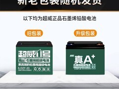 超威石墨烯电池48V/60V/72V电动车电瓶限时特惠