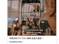 iPhone17女生模式引热议，双摄视频记录生活新体验
