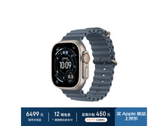 Apple Watch Ultra 3限时特惠
