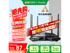 Tenda AC10路由器促销，到手仅66.55元