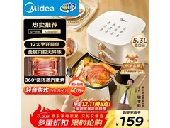 美的空气炸锅5L仅110元